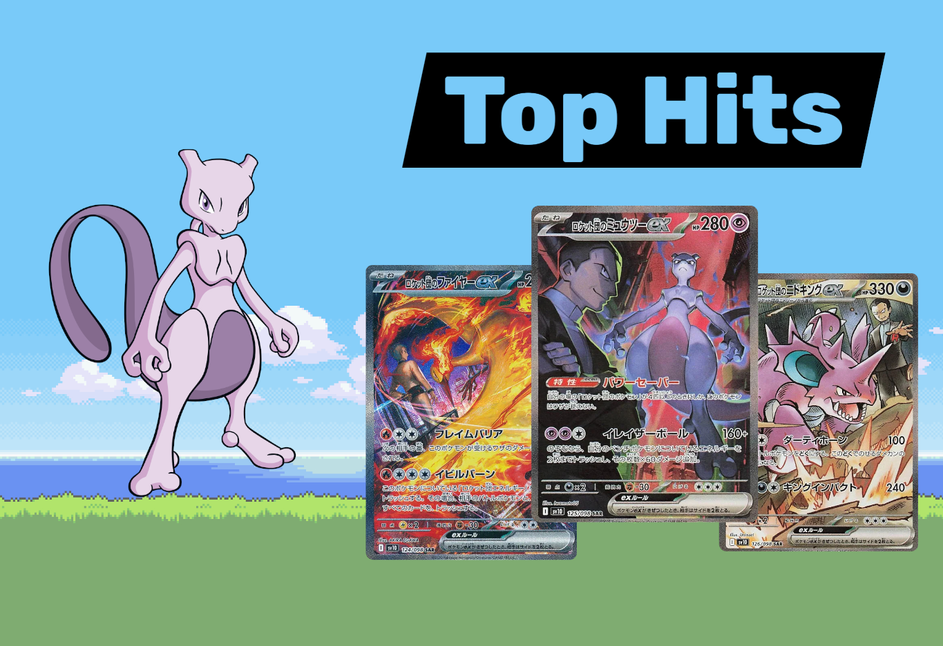 Pokemon The Glory of Team Rocket Display Koreanisch