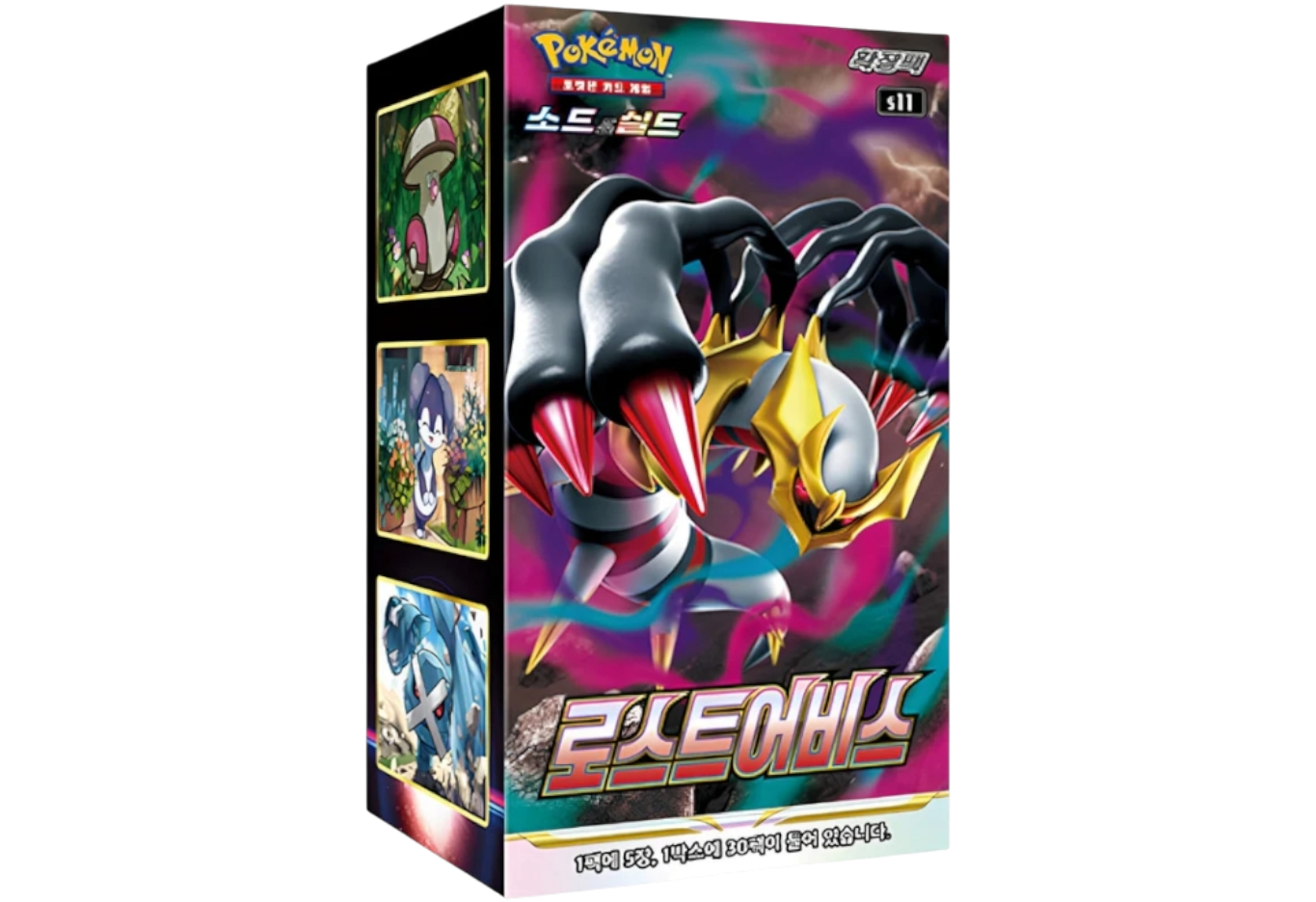 Pokemon Lost Abyss Display Koreanisch