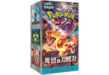 Pokemon Ruler of the Black Flame Display Koreanisch