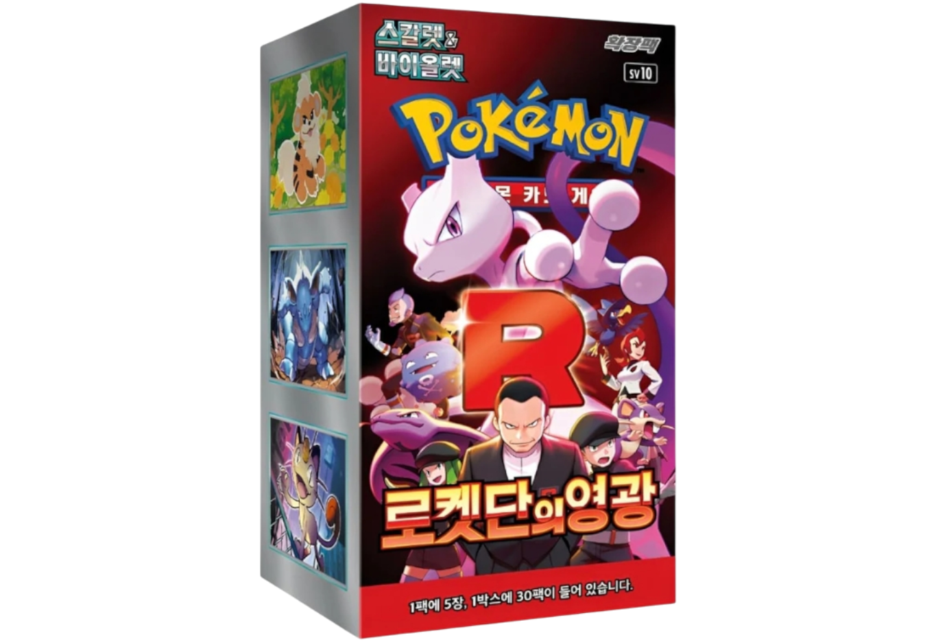 Pokemon The Glory of Team Rocket Display Koreanisch